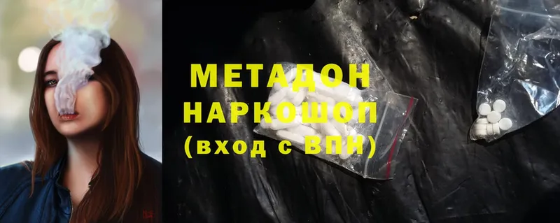 МЕТАДОН methadone  мега онион  Злынка 